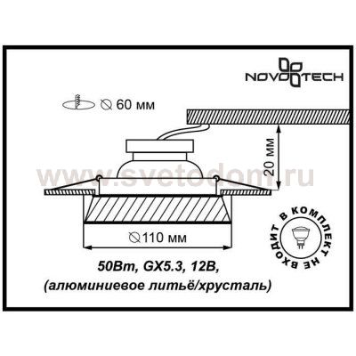 Встраиваемый светильник Novotech 369549 STORM