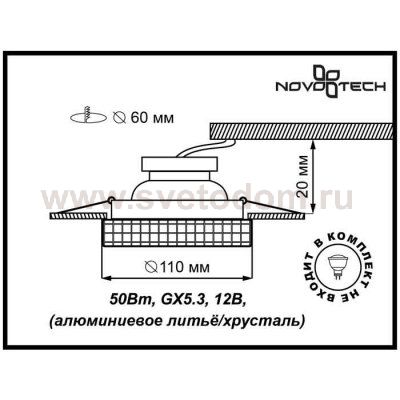 Встраиваемый светильник Novotech 369550 STORM