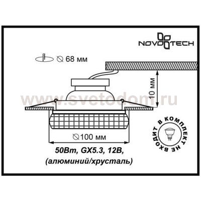Встраиваемый светильник Novotech 369597 STORM