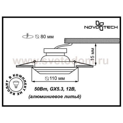 Точечный встраиваемый светильник Novotech 369658 WIND