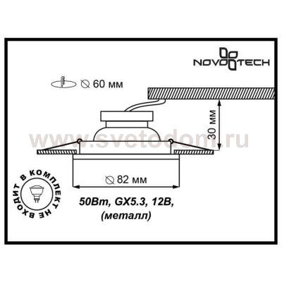 Точечный встраиваемый светильник Novotech 369704 CLASSIC