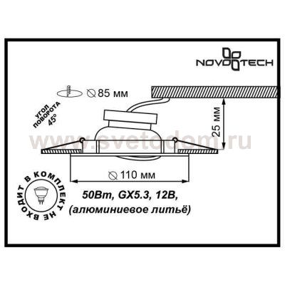 Точечный встраиваемый светильник Novotech 369709 WOOD