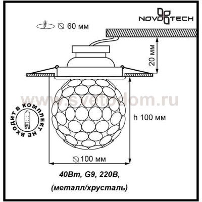 Встраиваемый светильник Novotech 369739 ELF