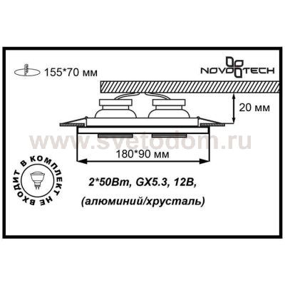 Встраиваемый светильник Novotech 369765 MIRROR