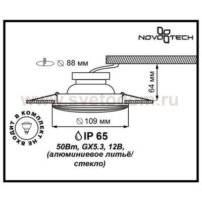 Встраиваемый светильник Novotech 369812 AQUA