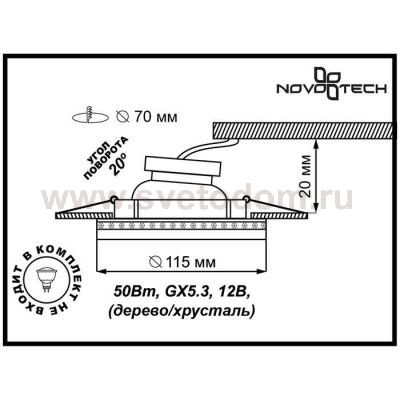 Встраиваемый светильник Novotech 369841 FABLE