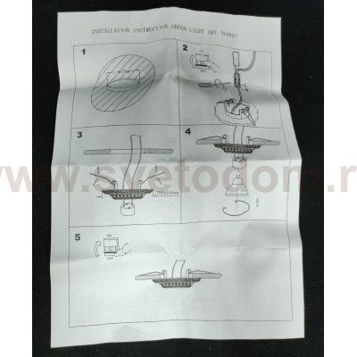 Встраиваемый светильник Novotech 369857 VINTAGE