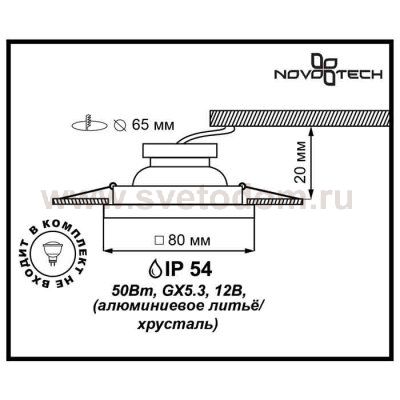 Встраиваемый светильник Novotech 369880 AQUA