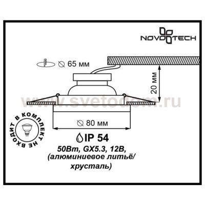 Встраиваемый светильник Novotech 369881 AQUA