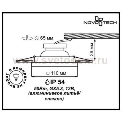 Встраиваемый светильник Novotech 369884 AQUA