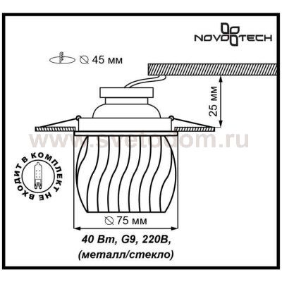 Встраиваемый светильник Novotech 369917 VETRO