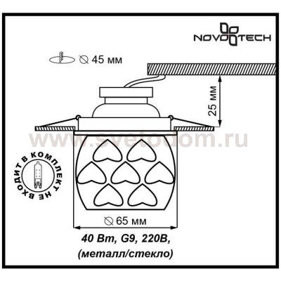 Встраиваемый светильник Novotech 369920 VETRO