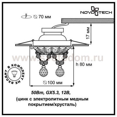 Встраиваемый светильник Novotech 369996 GRAPE