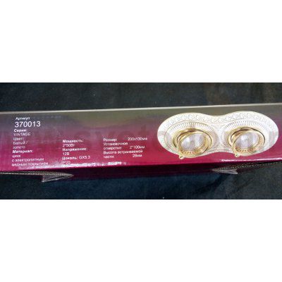 Точечный встраиваемый светильник Novotech 370013 VINTAGE