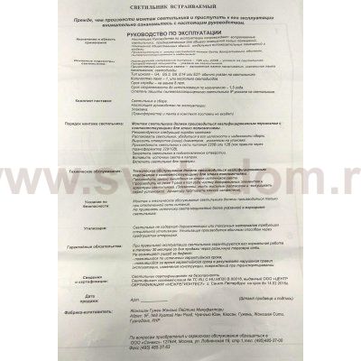 Точечный встраиваемый светильник Novotech 370013 VINTAGE