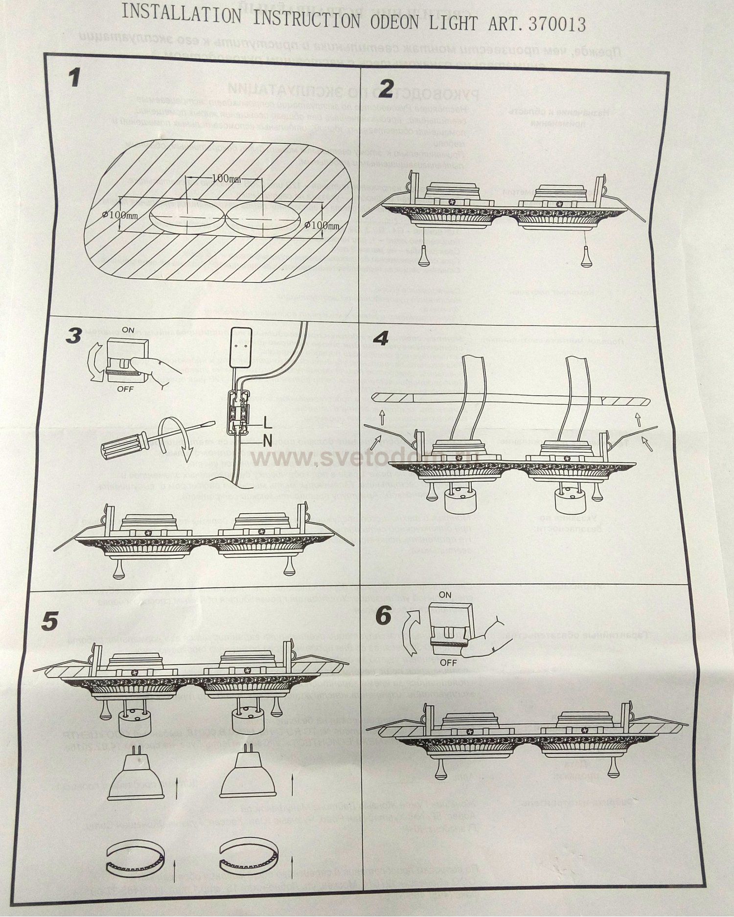 Точечный встраиваемый светильник Novotech 370013 VINTAGE