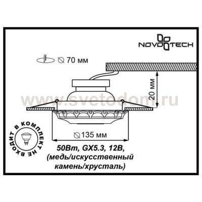 Встраиваемый светильник Novotech 370035 ASTER