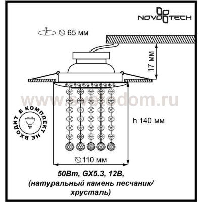 Встраиваемый светильник Novotech 370068 PATTERN