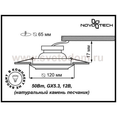 Встраиваемый светильник Novotech 370088 PATTERN