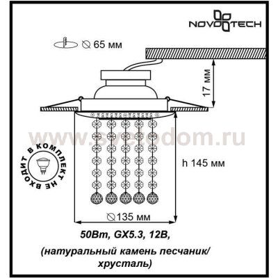 Встраиваемый светильник Novotech 370094 PATTERN
