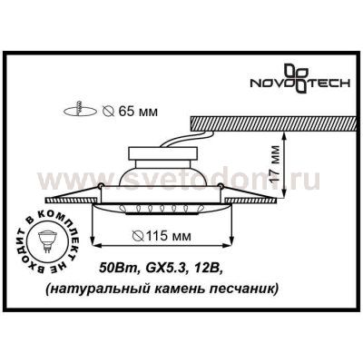Встраиваемый светильник Novotech 370098 PATTERN