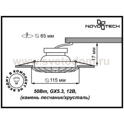 Встраиваемый светильник Novotech 370102 PATTERN