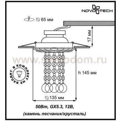 Встраиваемый светильник Novotech 370106 PATTERN