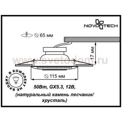 Встраиваемый светильник Novotech 370129 PATTERN