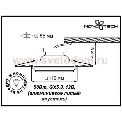 Встраиваемый светильник Novotech 370147 FLOE