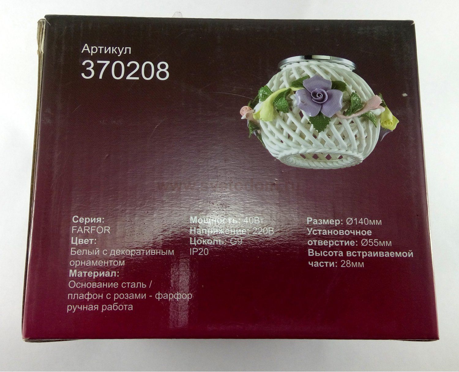 Светильник встраиваемый Novotech 370208 FARFOR