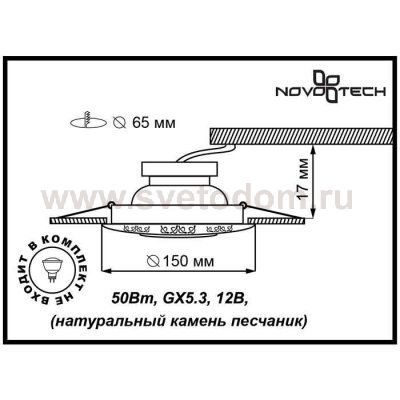 Светильник встраиваемый Novotech 370216 PATTERN