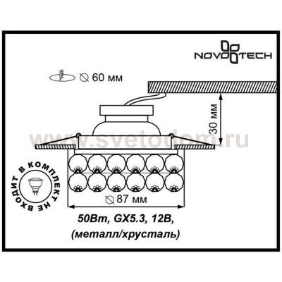 Светильник встраиваемый Novotech 370228 MALINY