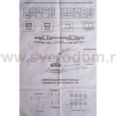 Встраиваемый декоративный светильник Novotech 370229 VIK