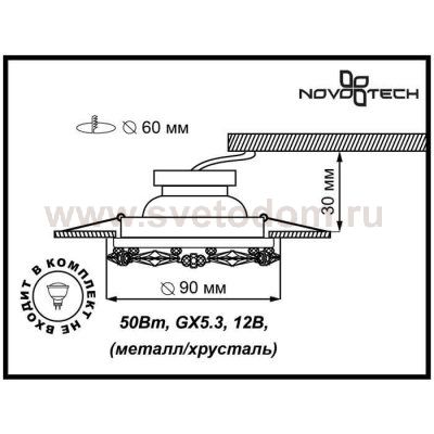 Светильник встраиваемый Novotech 370230 VIK