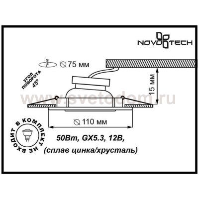 Светильник встраиваемый Novotech 370231 PEONY