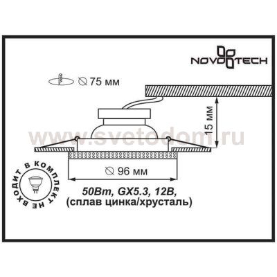 Светильник встраиваемый Novotech 370237 ERBA