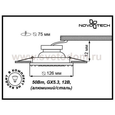 Встраиваемый светильник Novotech 370266 LIGNA