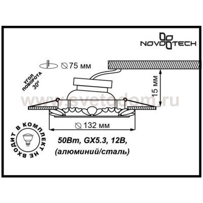 Встраиваемый поворотный светильник Novotech 370269 LIGNA