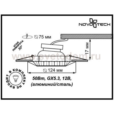 Встраиваемый поворотный светильник Novotech 370273 LIGNA