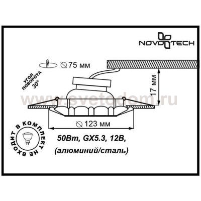 Встраиваемый поворотный светильник Novotech 370280 LIGNA