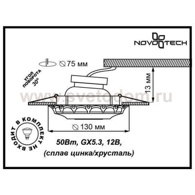 Встраиваемый поворотный светильник Novotech 370293 GRAIN