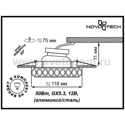 Встраиваемый поворотный светильник Novotech 370304 LIGNA