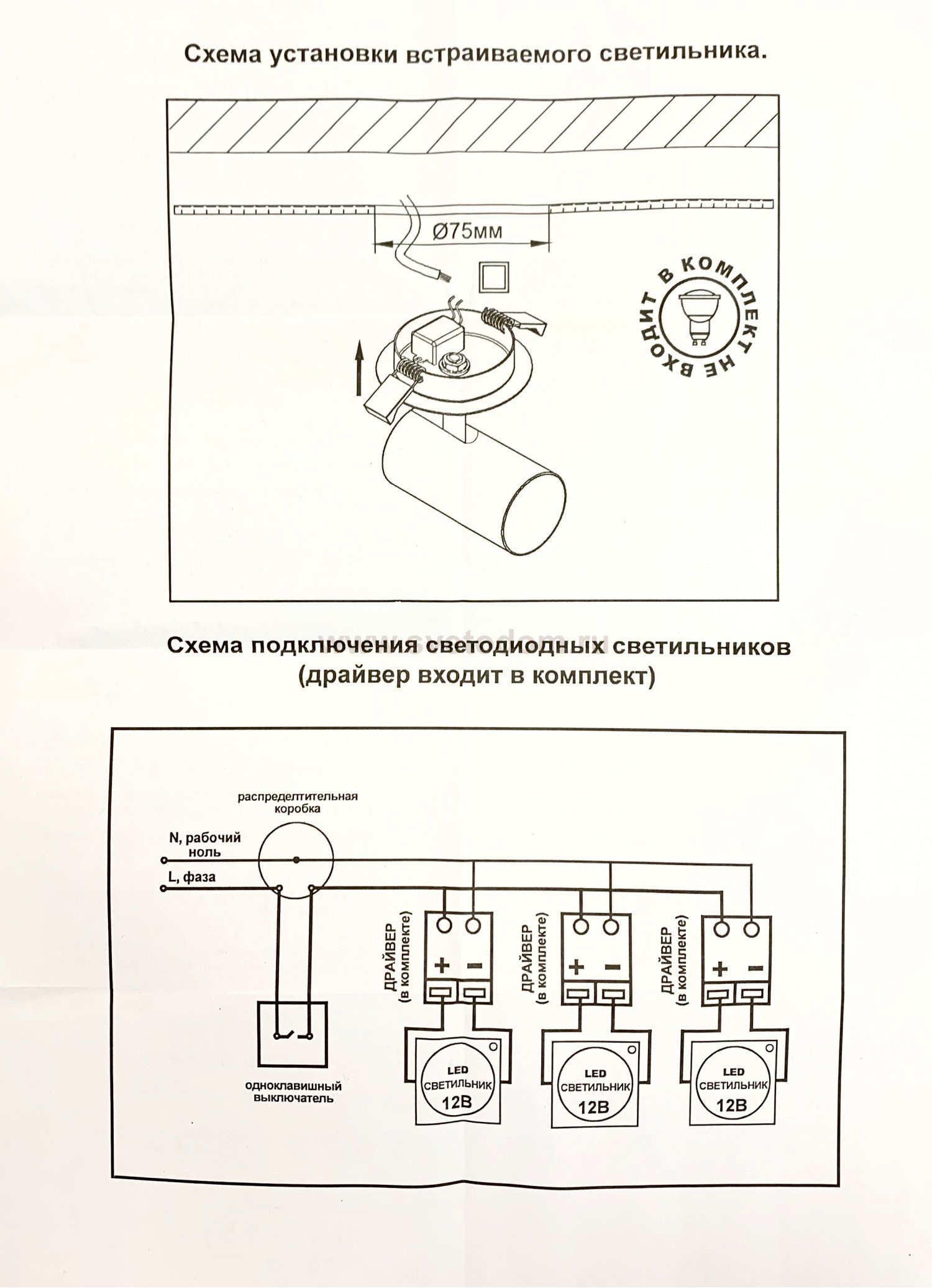 Встраиваемый светильник Novotech 370395 PIPE
