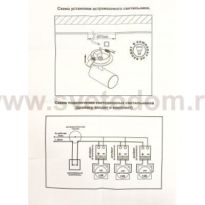 Встраиваемый светильник Novotech 370395 PIPE