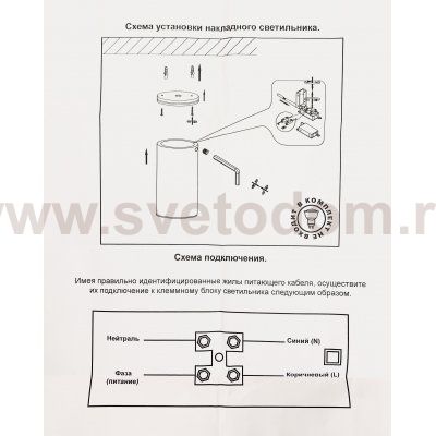 Накладной светильник Novotech 370397 PIPE