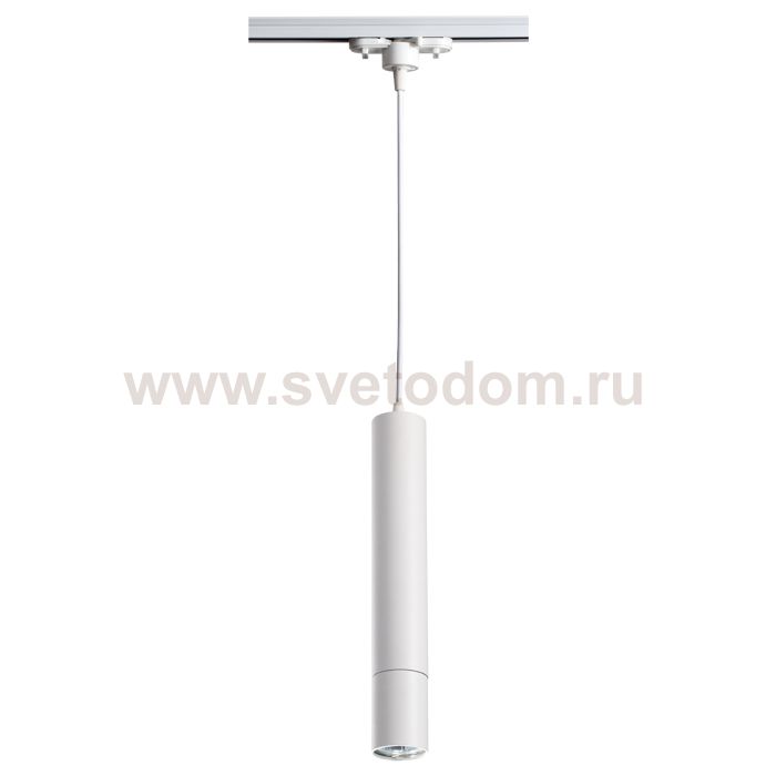 Подвес трековый Novotech 370400 PIPE