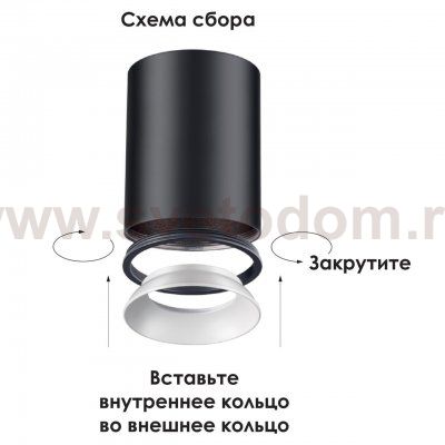 Внешнее декоративное кольцо к артикулам 370529 - 370534 Novotech 370540 UNITE