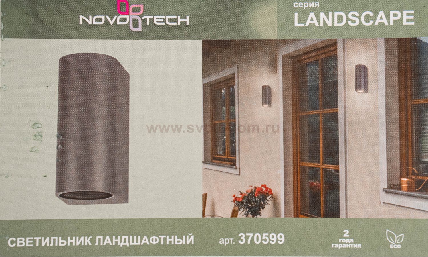 Ландшафтный светильник Novotech 370599 LANDSCAPE