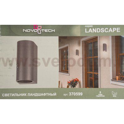 Ландшафтный светильник Novotech 370599 LANDSCAPE