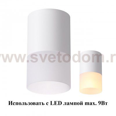 Светильник накладной Novotech 370677 ELINA